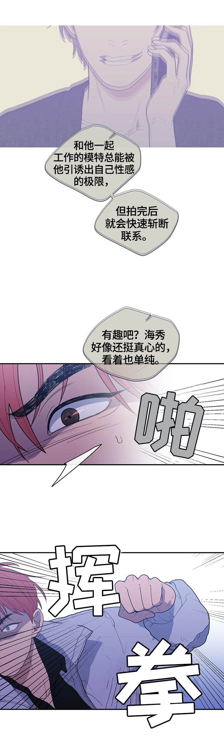 第112章：想你了