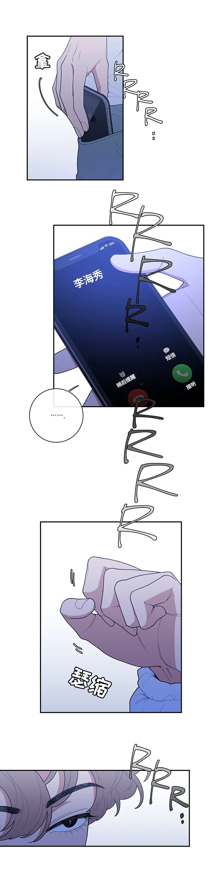第112章：想你了