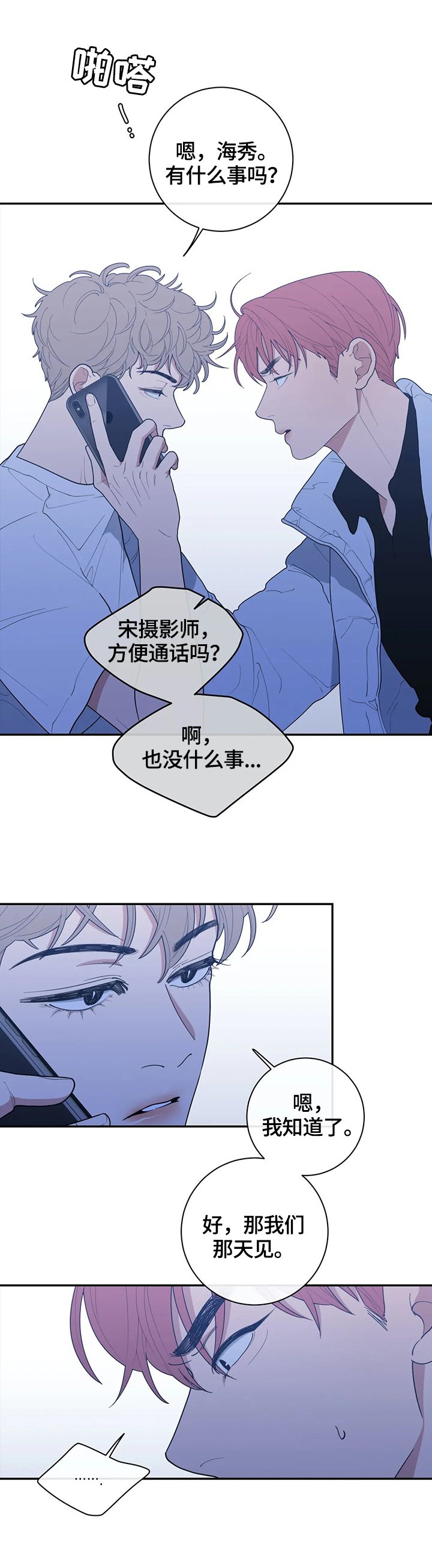 第112章：想你了