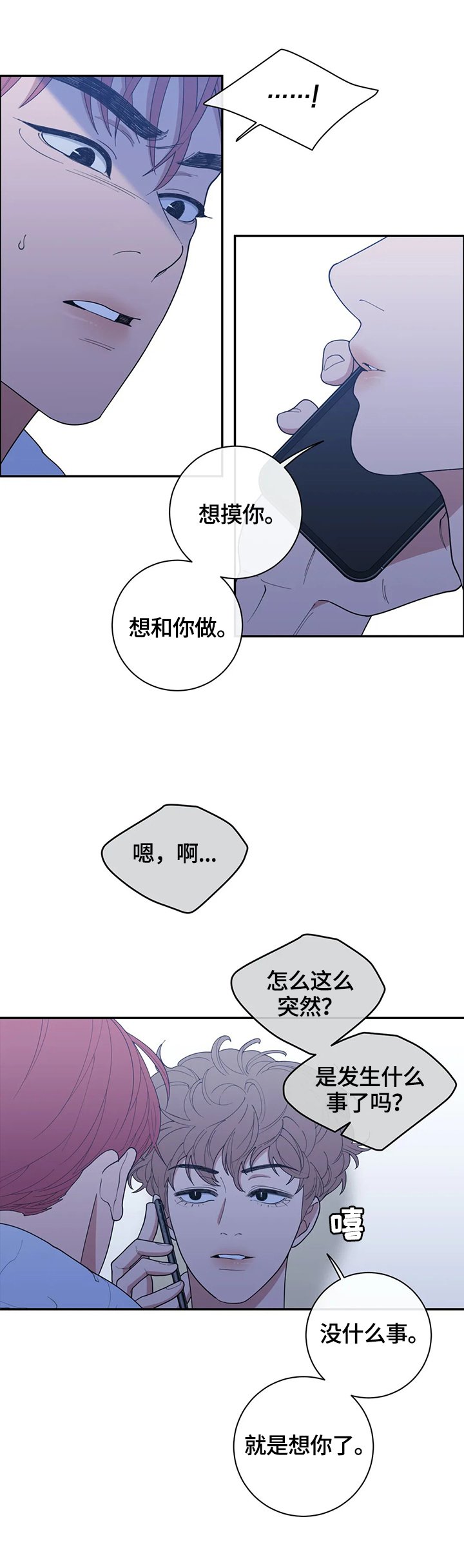 第112章：想你了