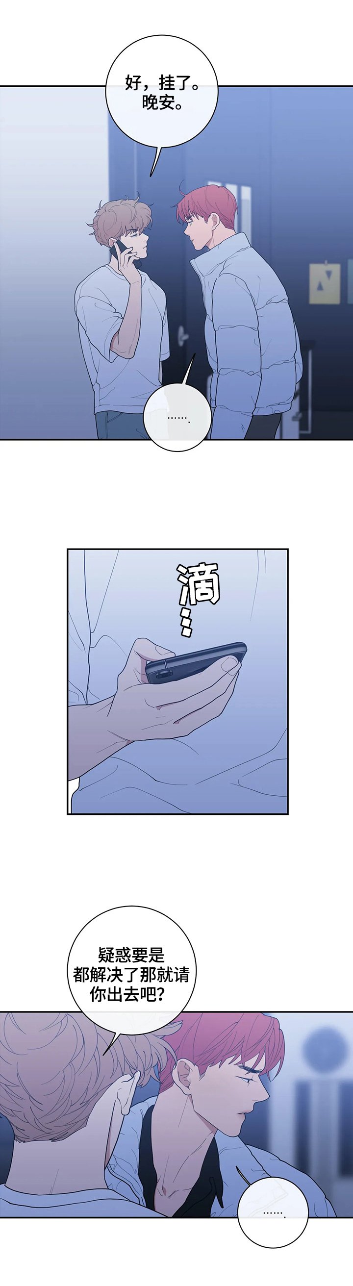第113章：守好位置