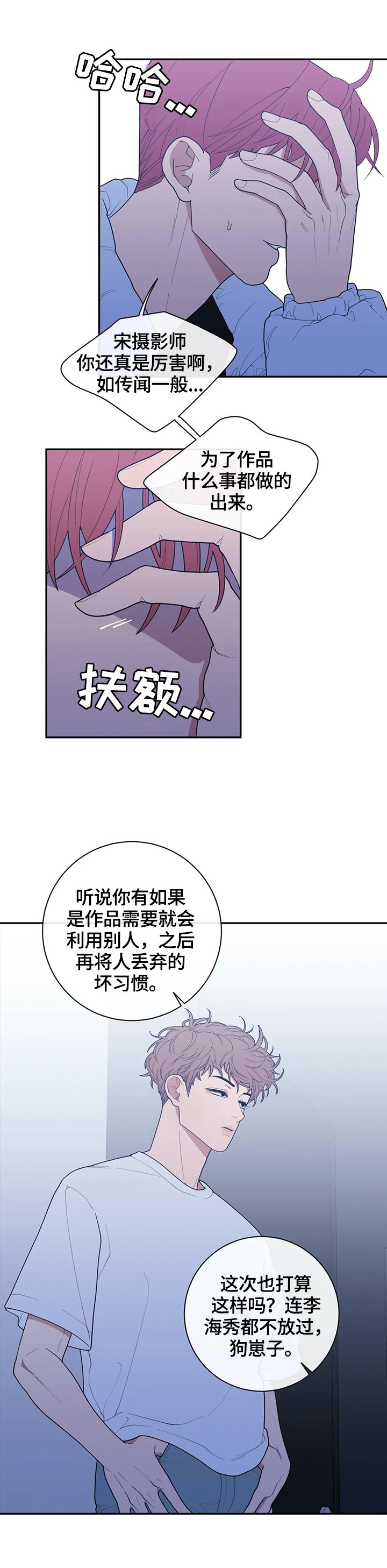 第113章：守好位置