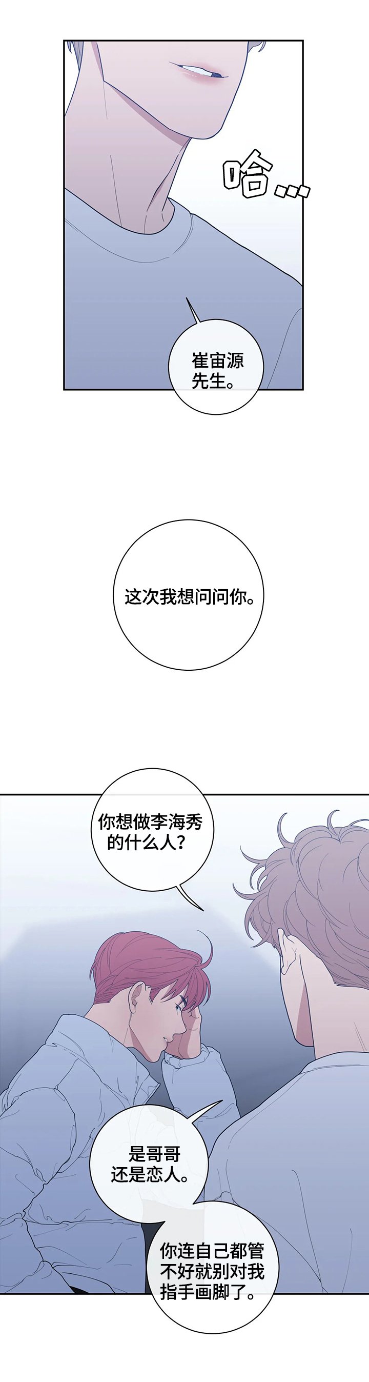 第113章：守好位置