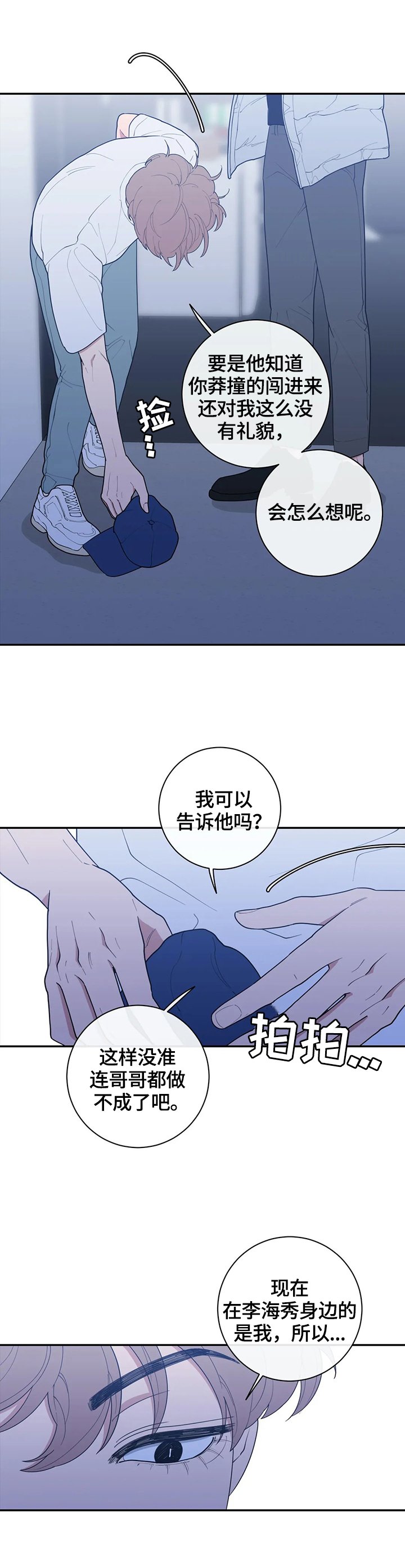 第113章：守好位置