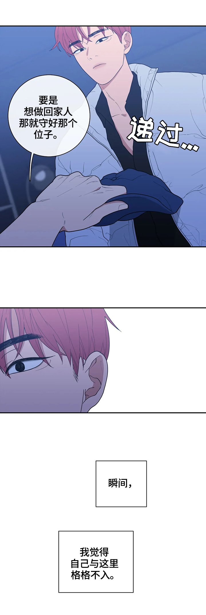第113章：守好位置