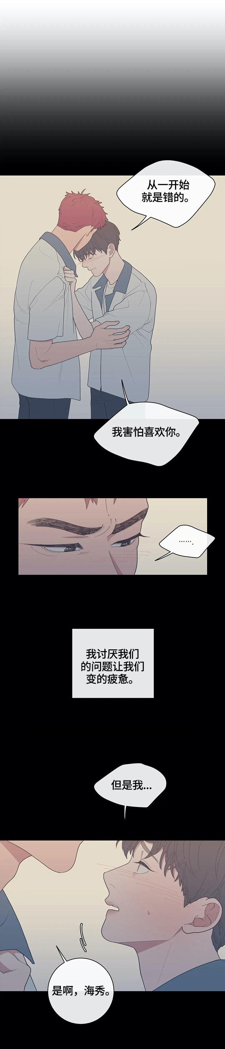 第113章：守好位置