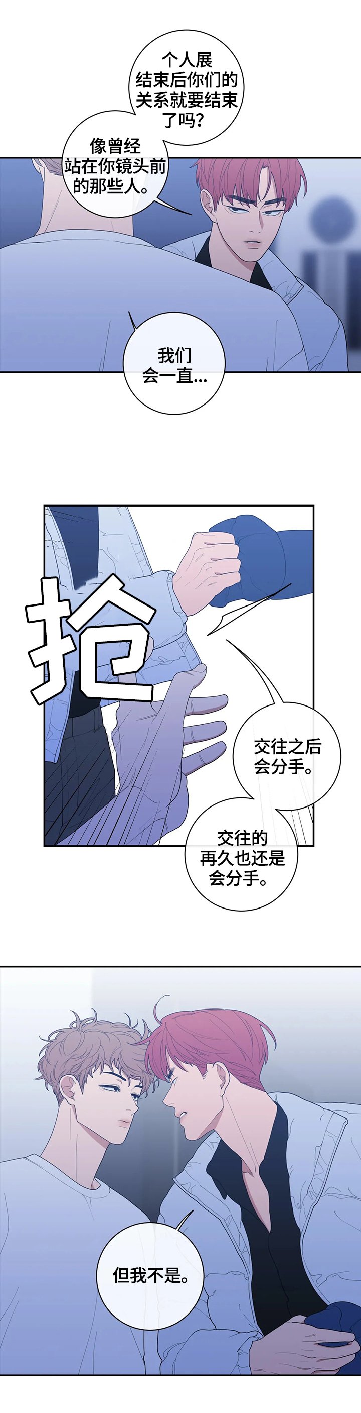 第113章：守好位置