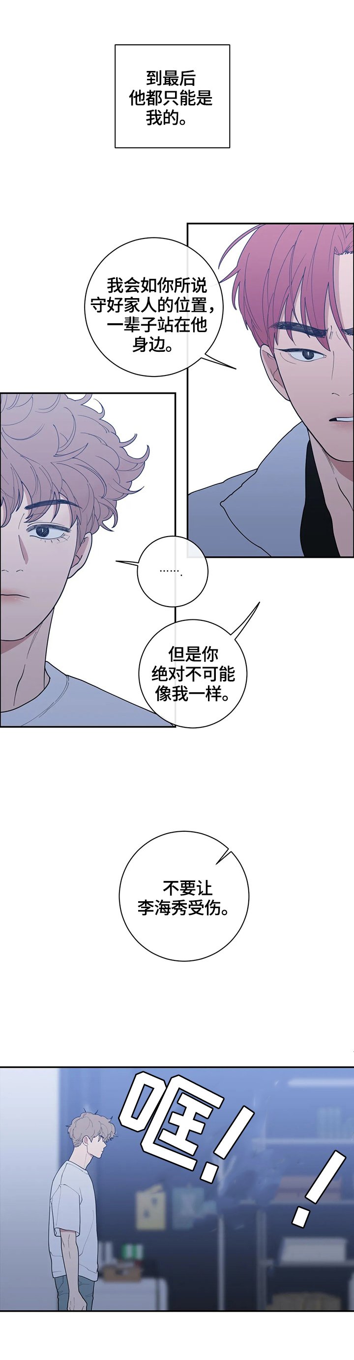 第113章：守好位置