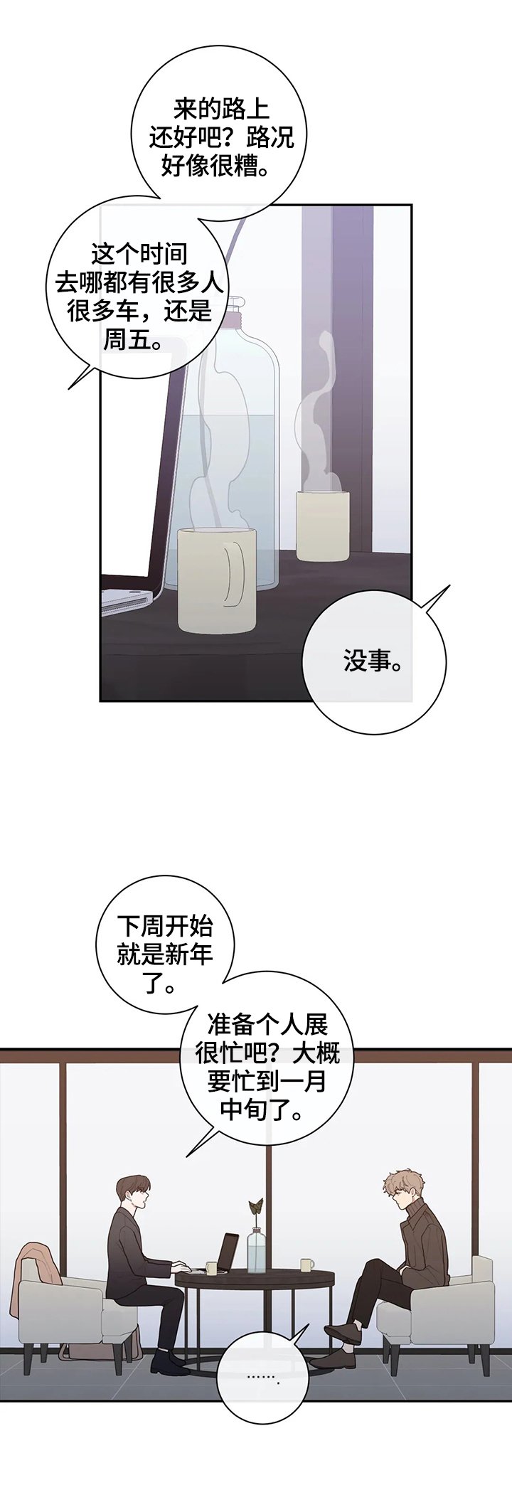 第114章：心思