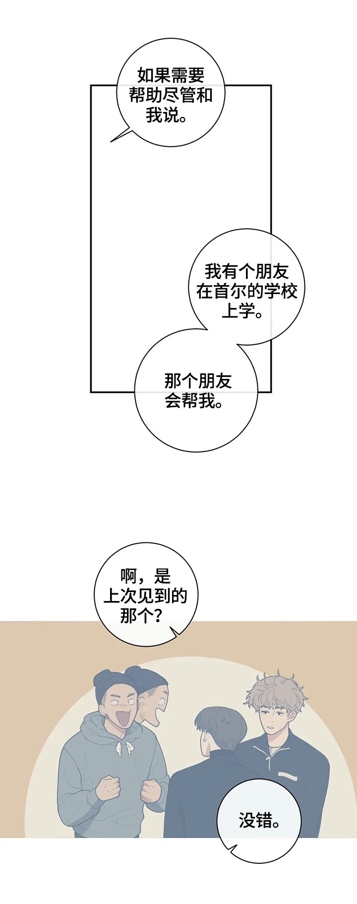 第114章：心思