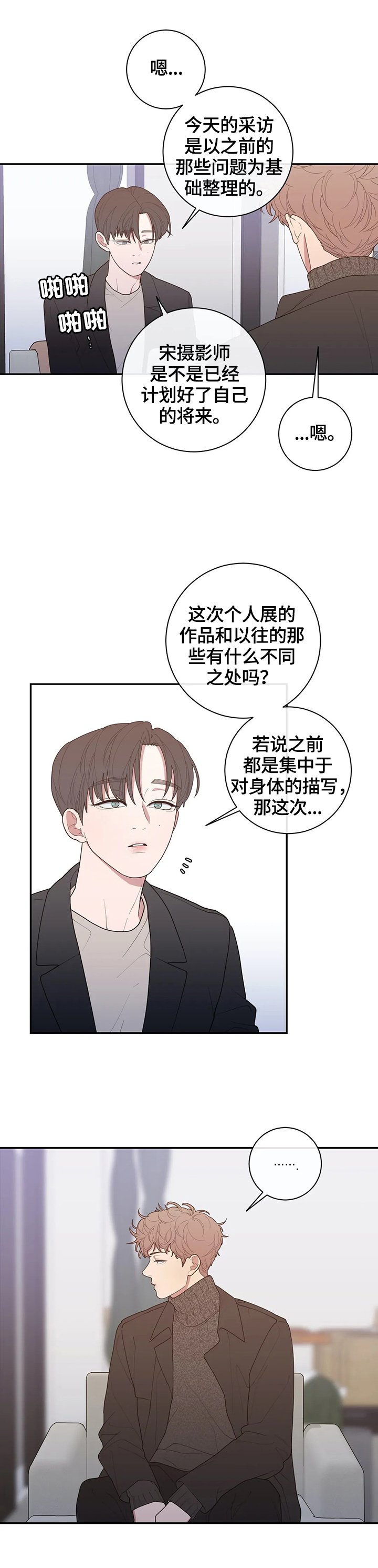 第114章：心思
