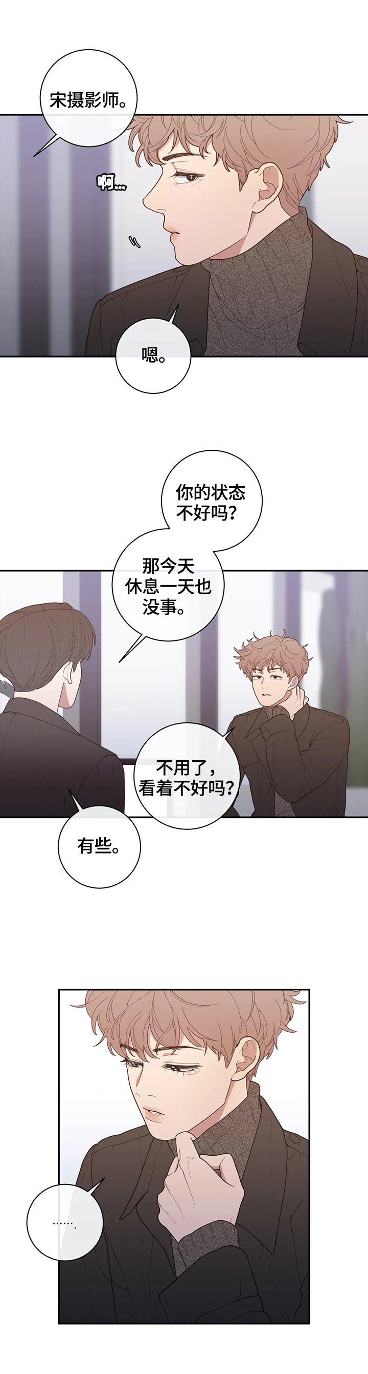 第114章：心思