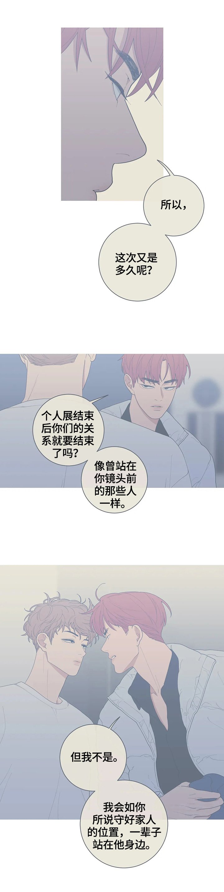 第114章：心思