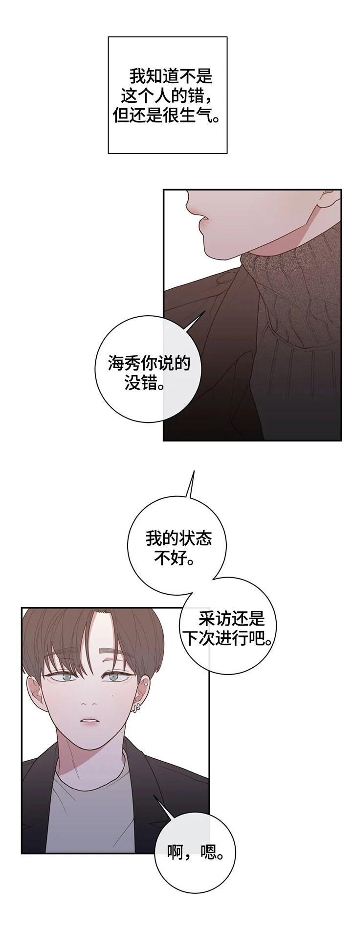 第114章：心思