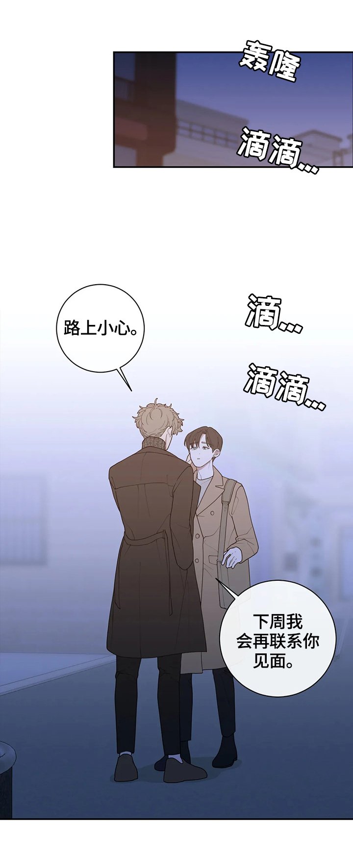第114章：心思