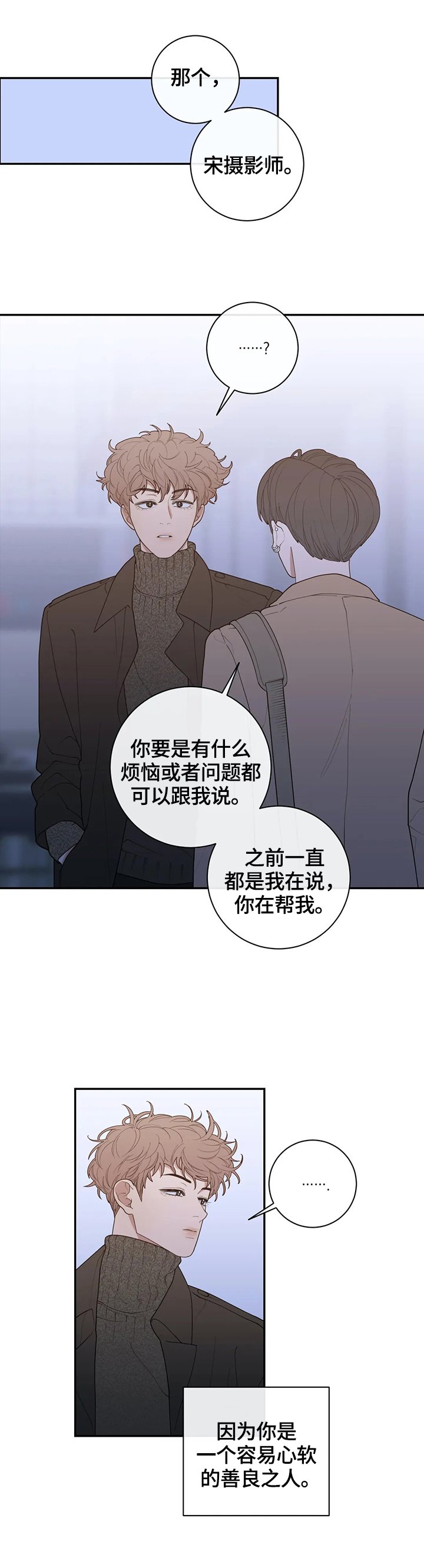 第114章：心思
