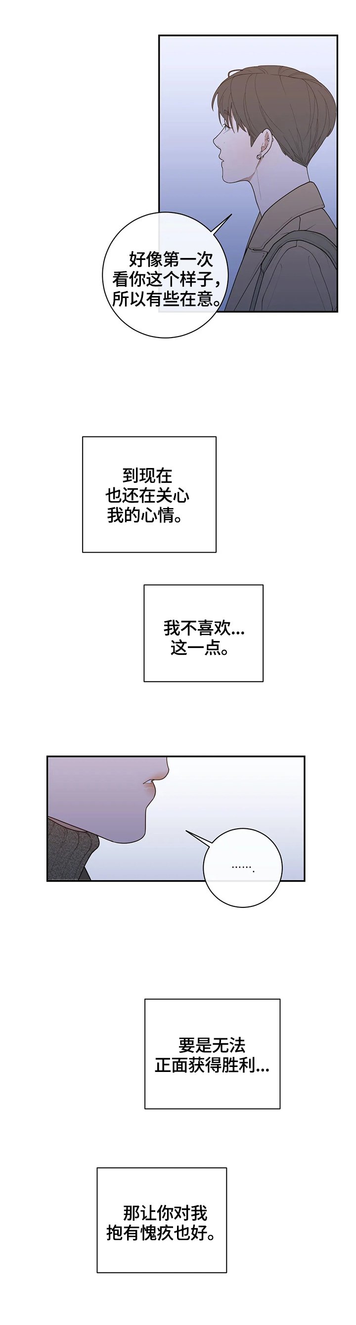 第114章：心思