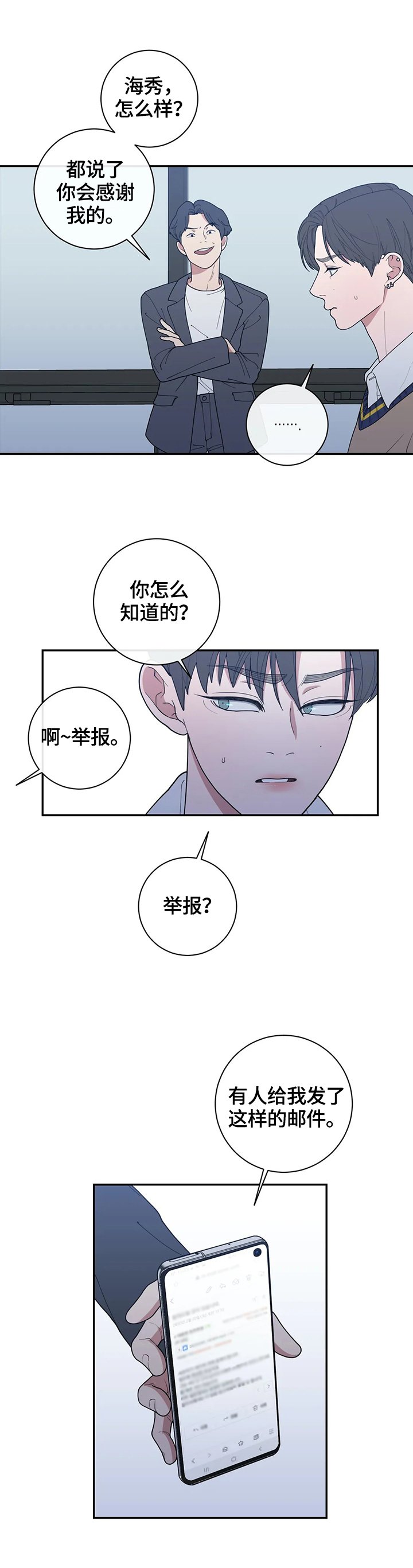 第115章：决定报道出来