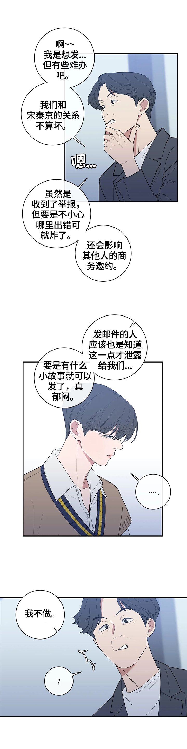 第115章：决定报道出来