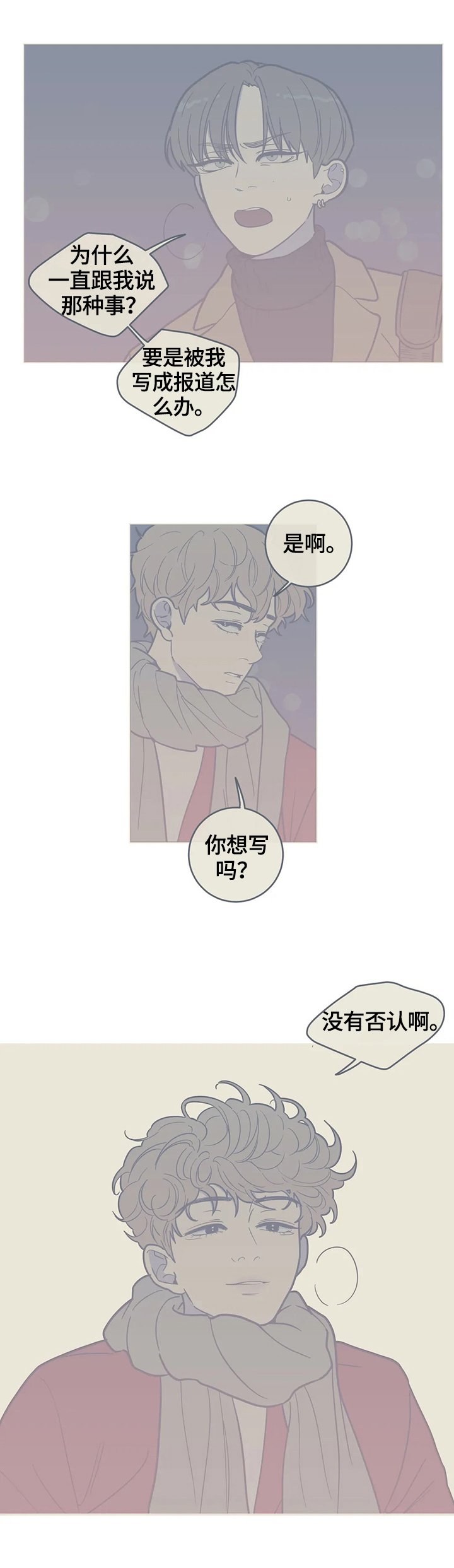 第115章：决定报道出来