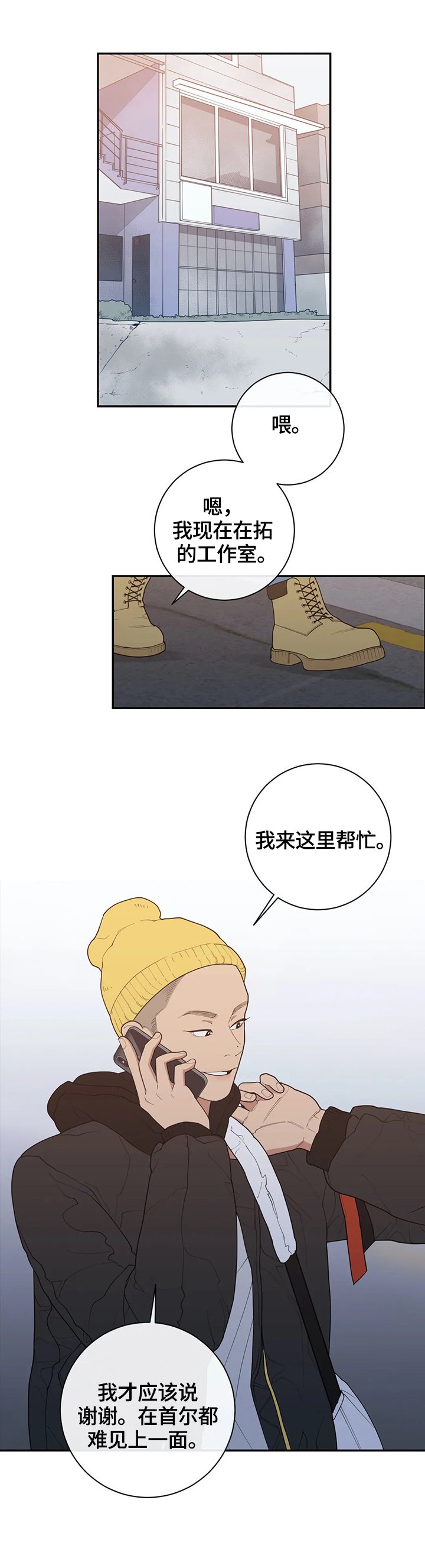 第116章：真有趣