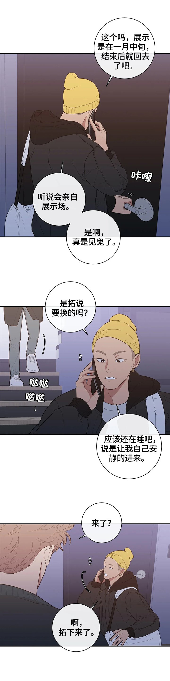 第116章：真有趣