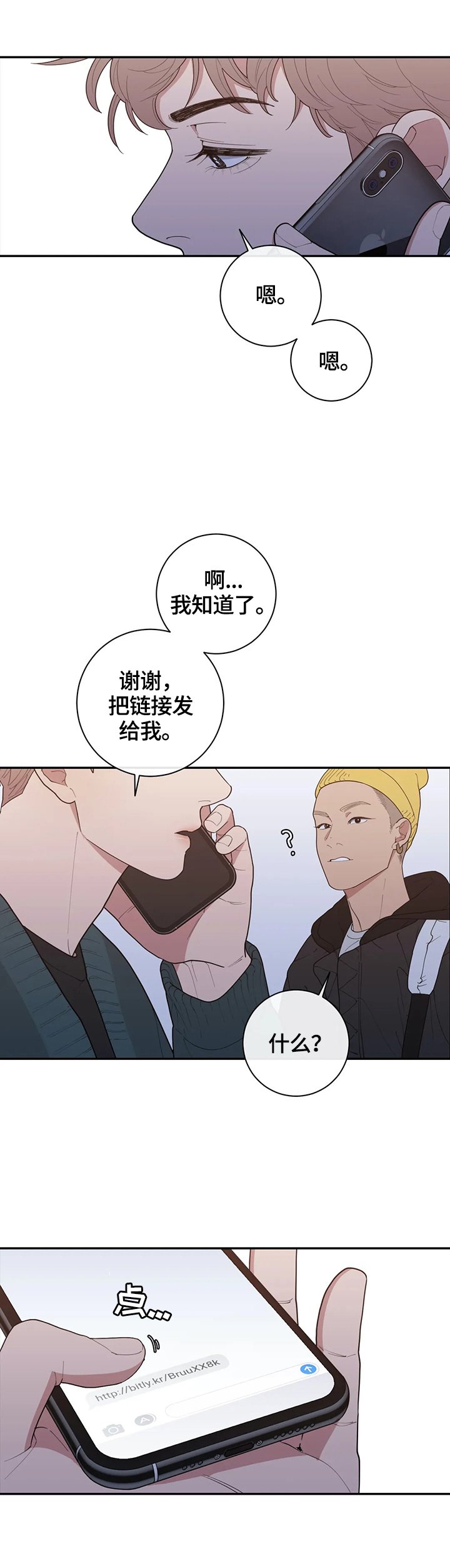 第116章：真有趣