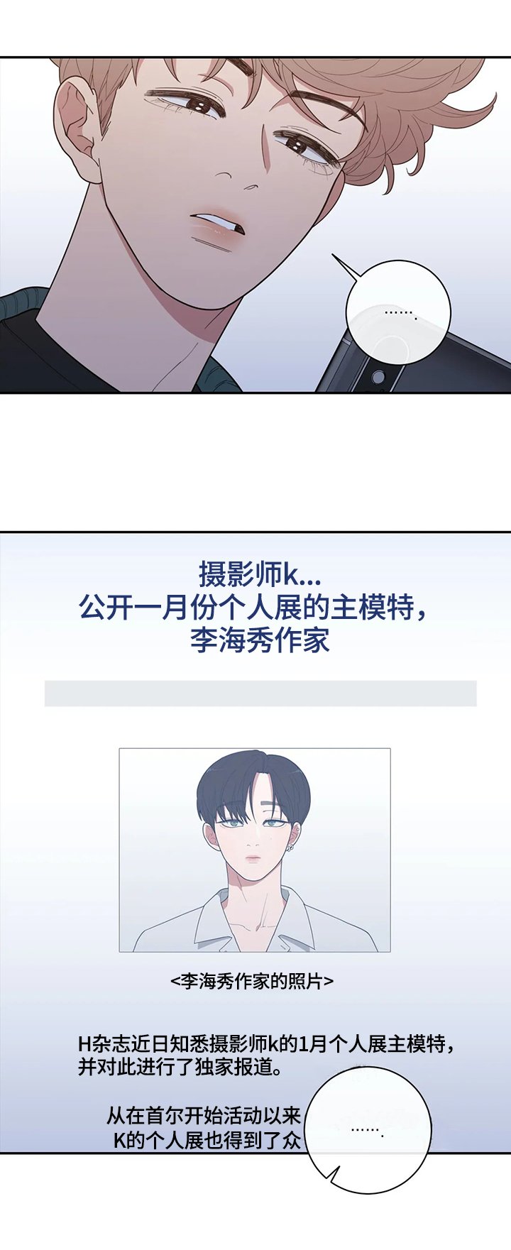 第116章：真有趣