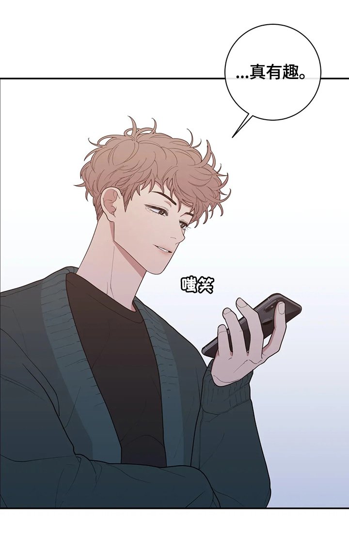 第116章：真有趣