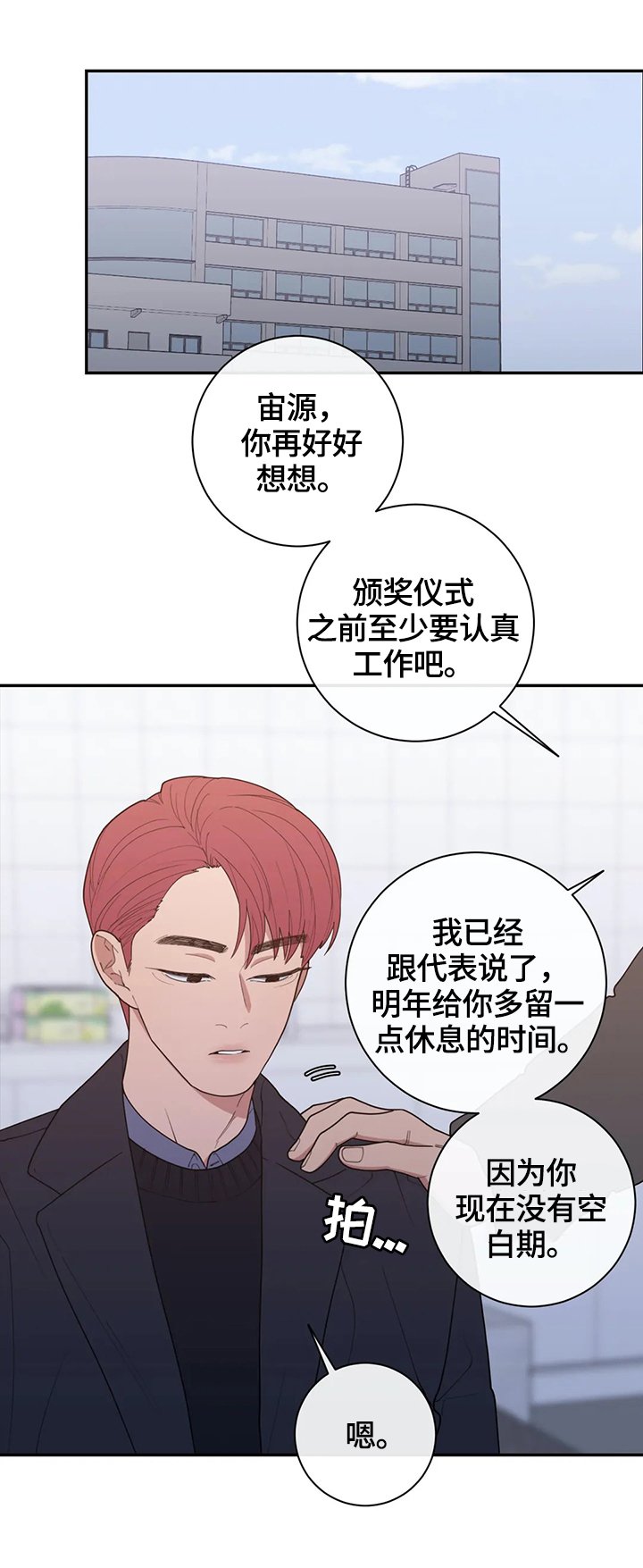 第117章：威胁