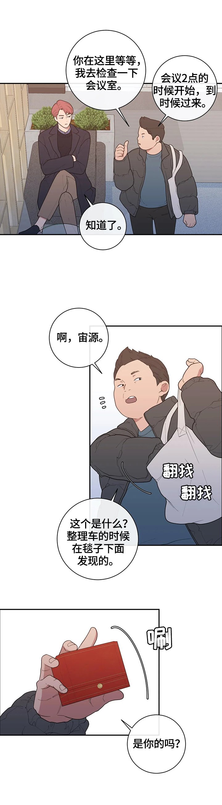 第117章：威胁