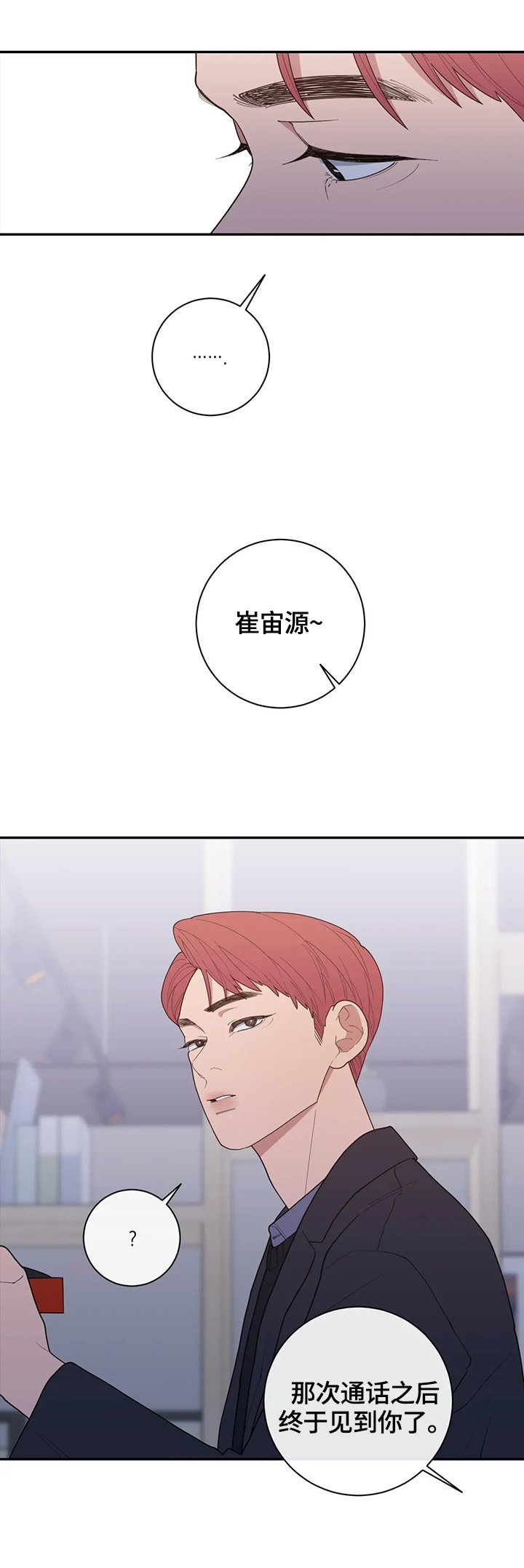 第117章：威胁
