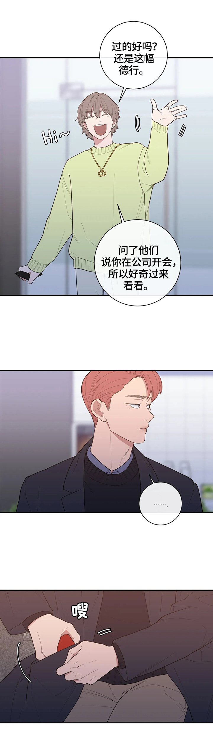 第117章：威胁