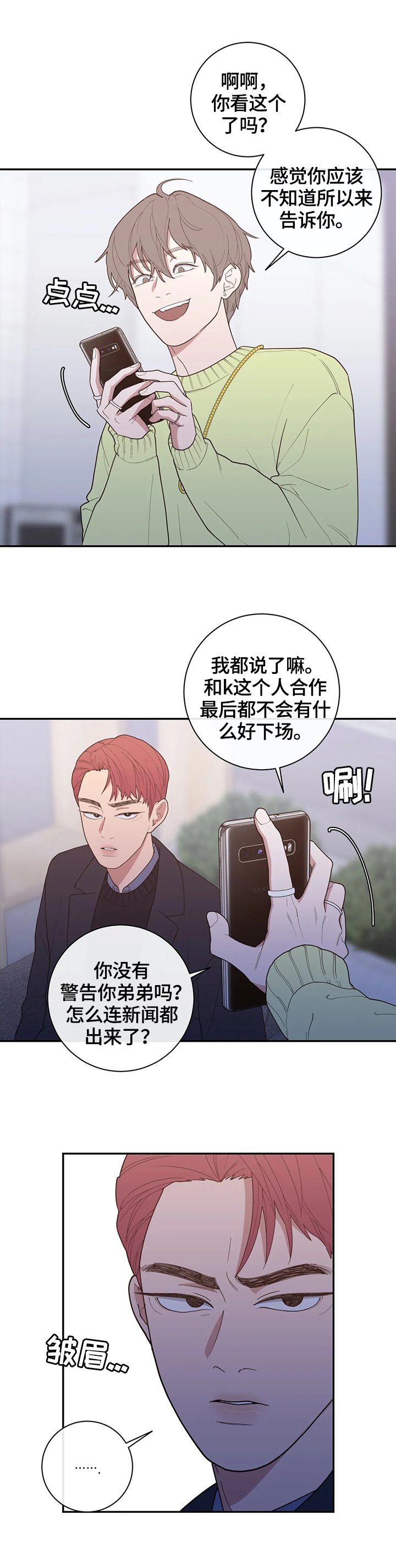 第117章：威胁