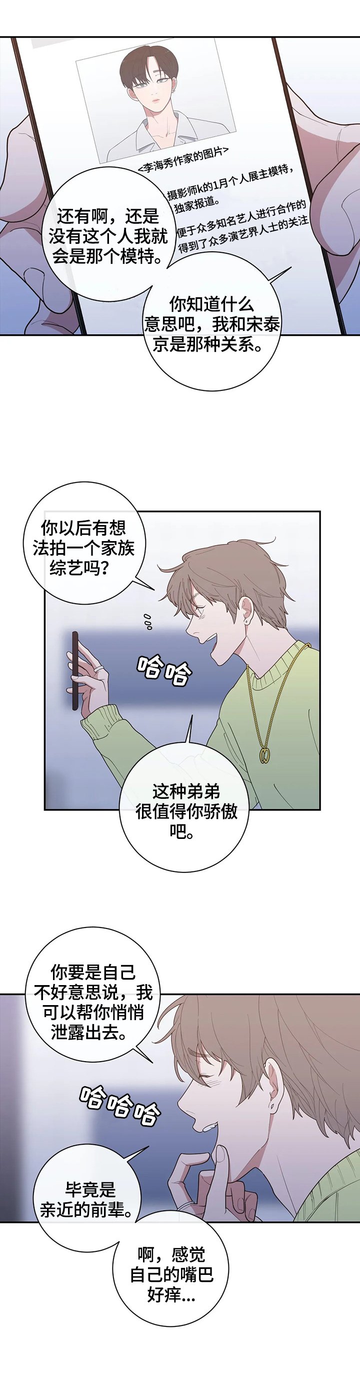第117章：威胁
