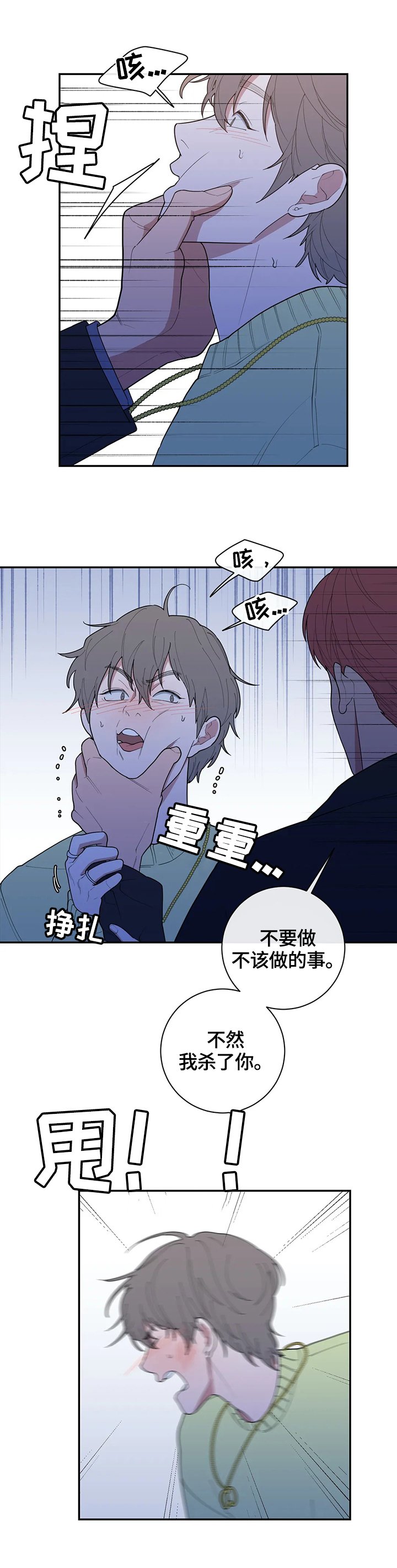 第117章：威胁