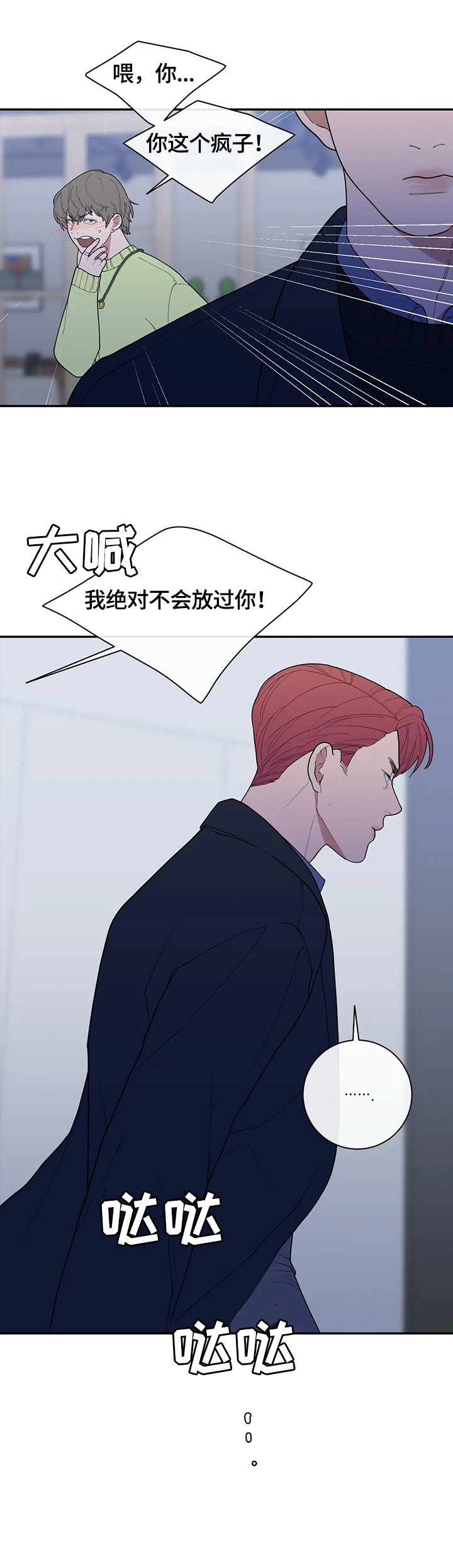 第117章：威胁