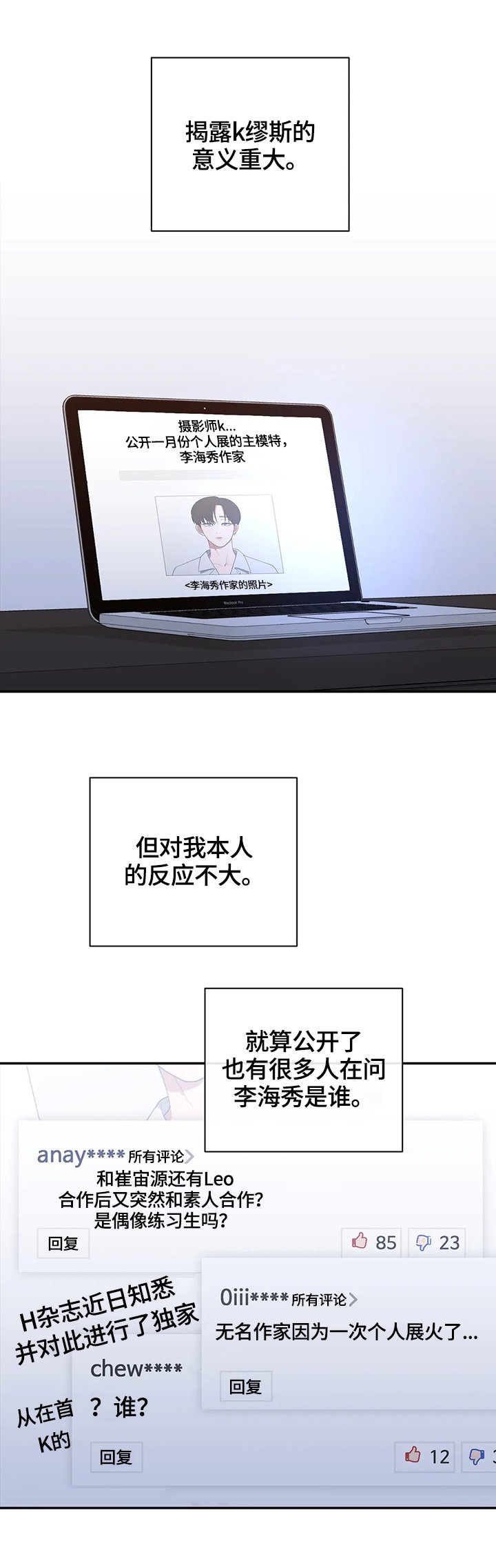 第118章：通话