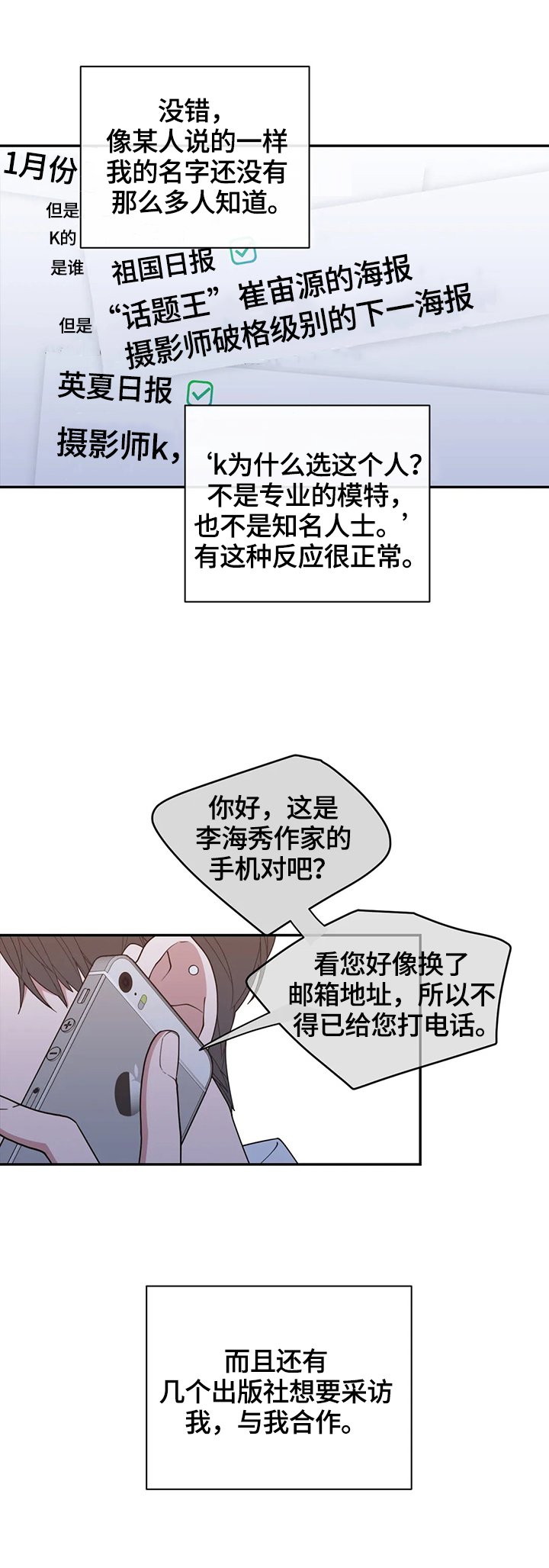 第118章：通话