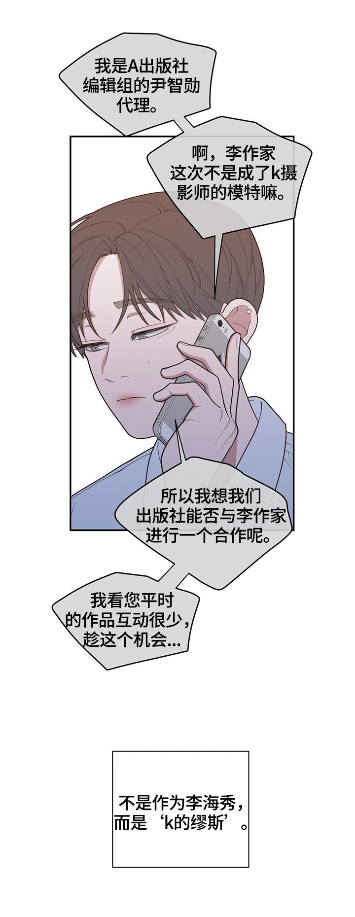 第118章：通话