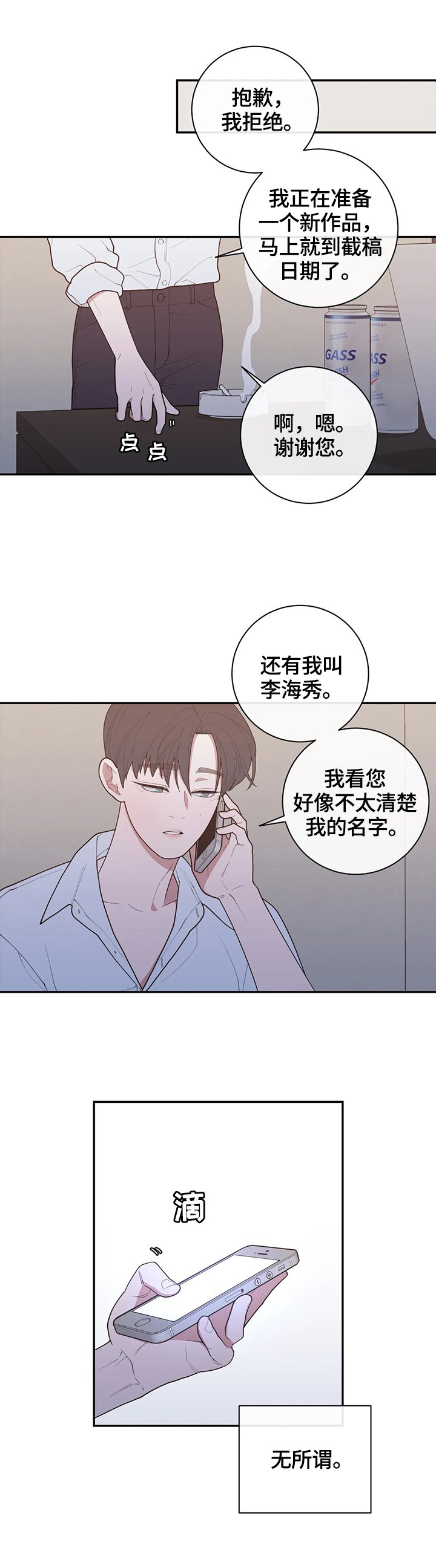 第118章：通话