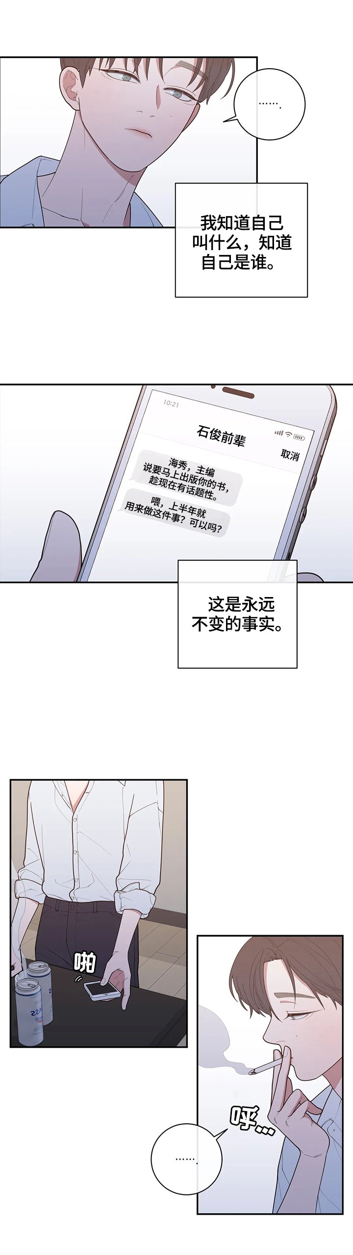 第118章：通话