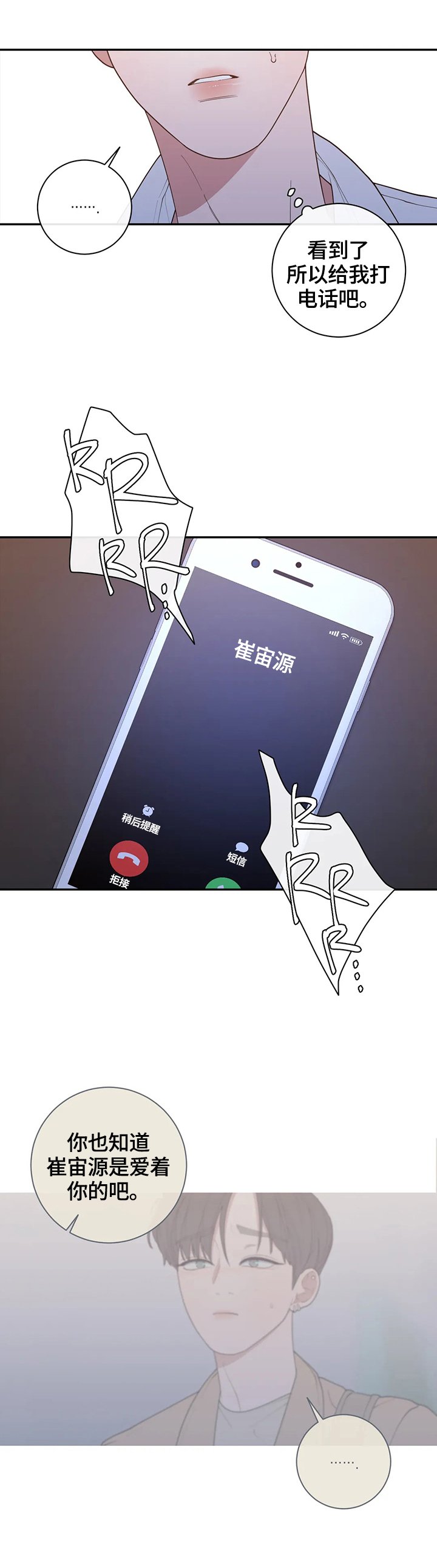 第118章：通话