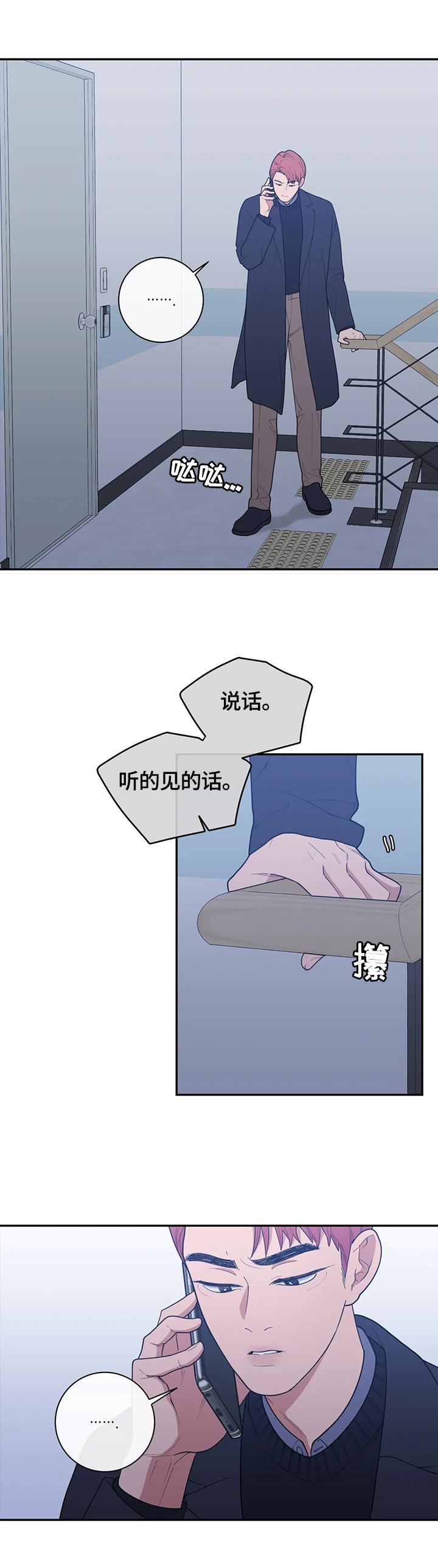 第118章：通话