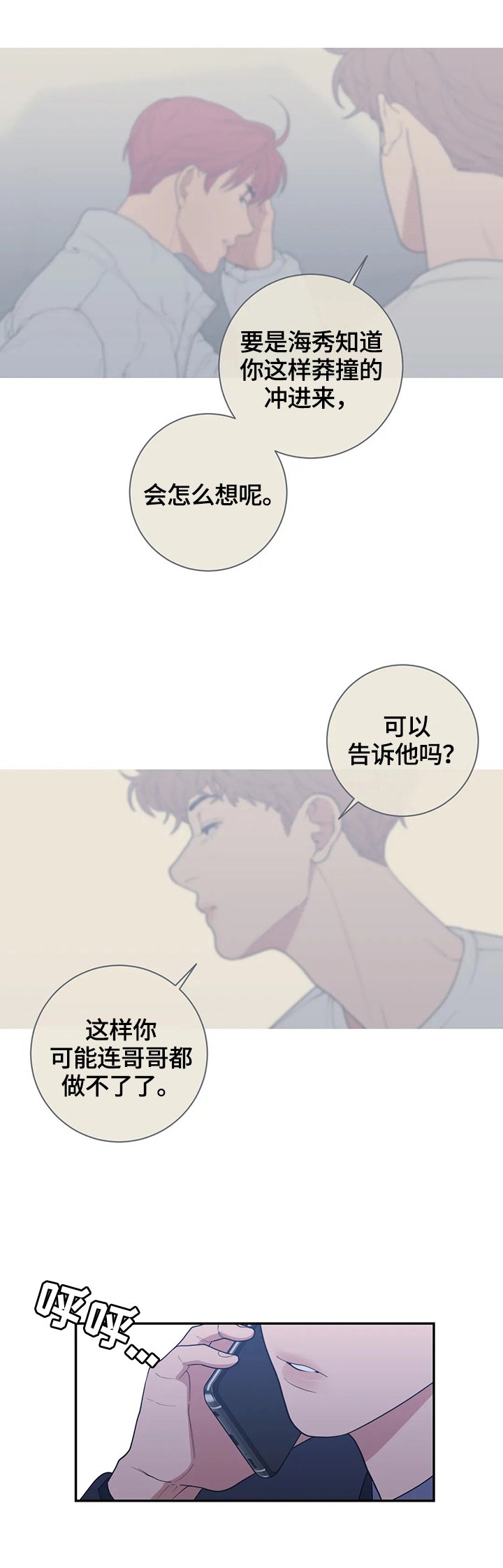 第118章：通话