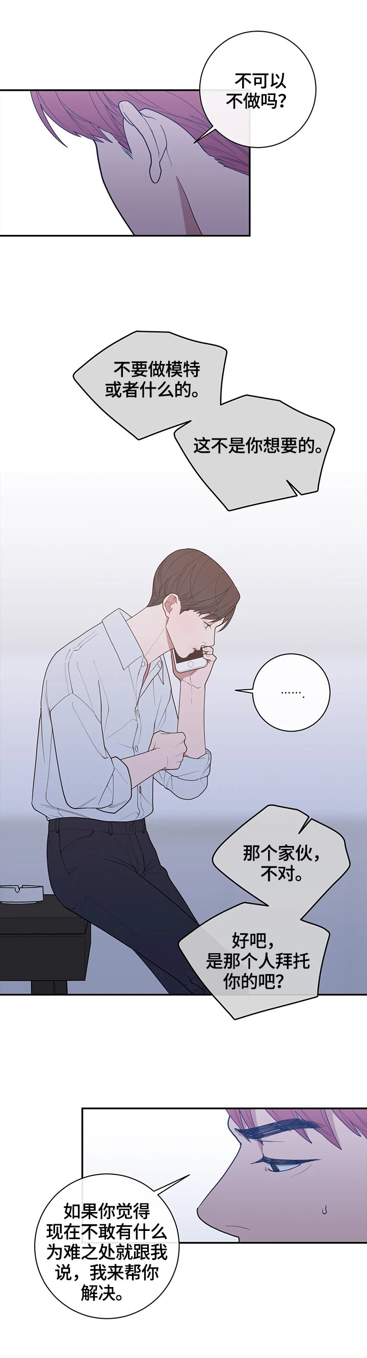 第118章：通话