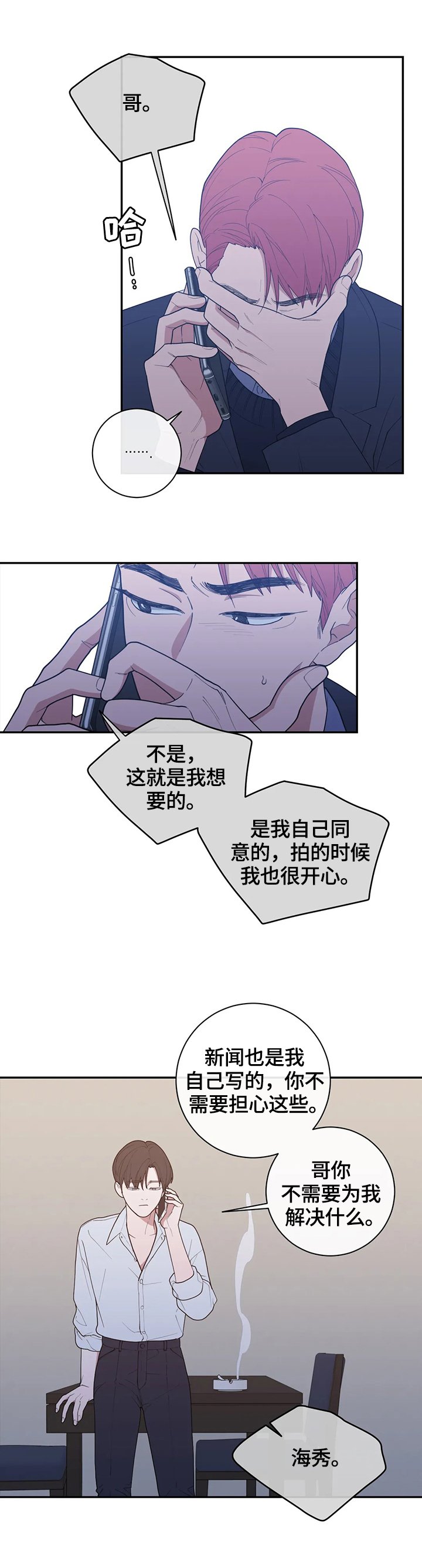 第118章：通话