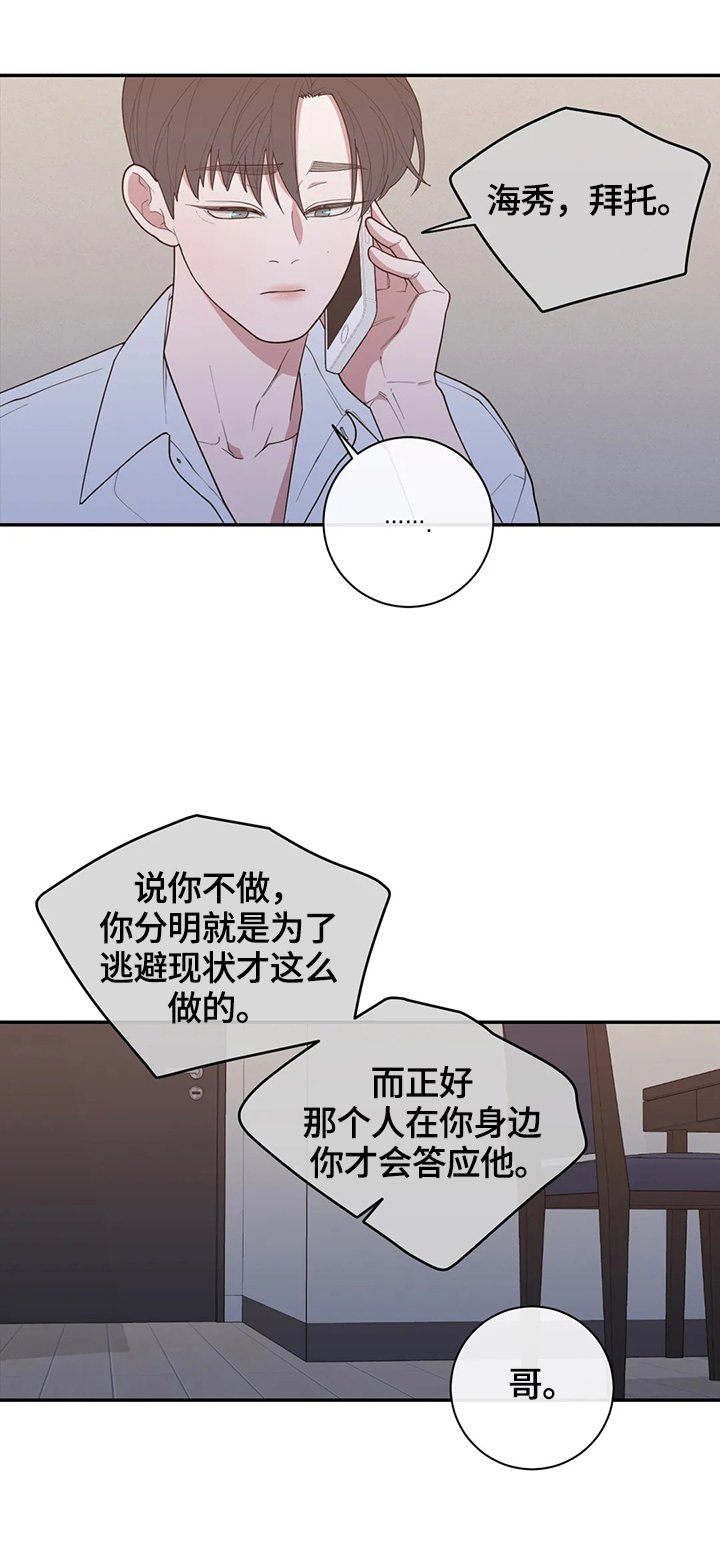 第118章：通话