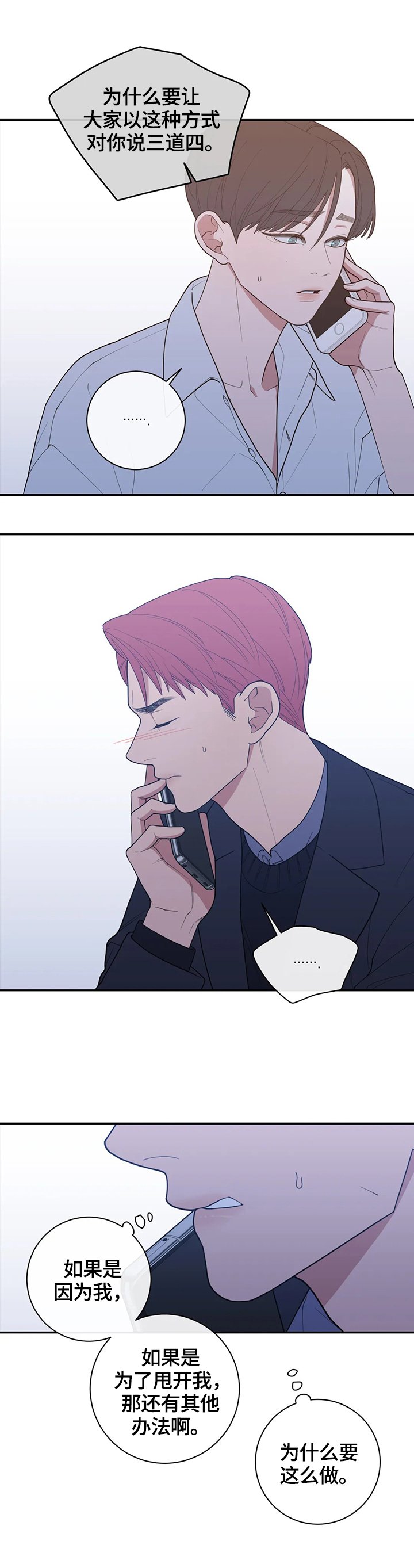 第119章：办法