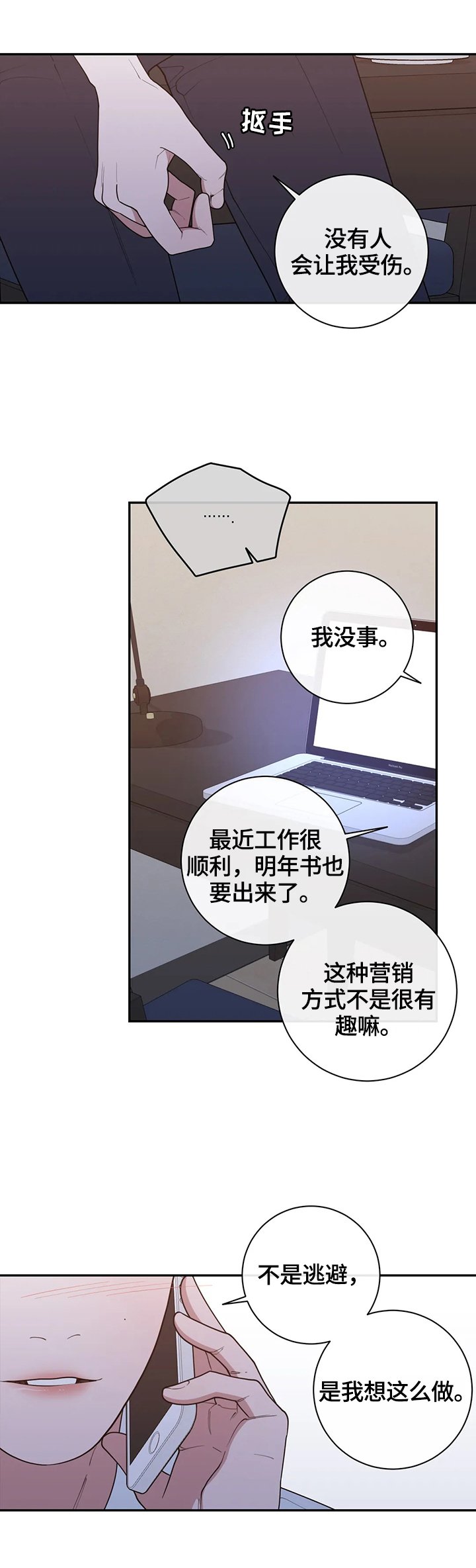 第119章：办法